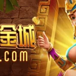 PG电子《寻宝黄金城》爆分技巧,轻松带回百万雕像!-博彩网-博彩策略-博彩论坛