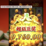 PG电子麻将胡了爆分规律技巧引导-博彩网-博彩策略-博彩论坛