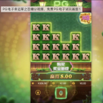 PG电子幸运草之恋技巧详细规则-博彩网-博彩策略-博彩论坛