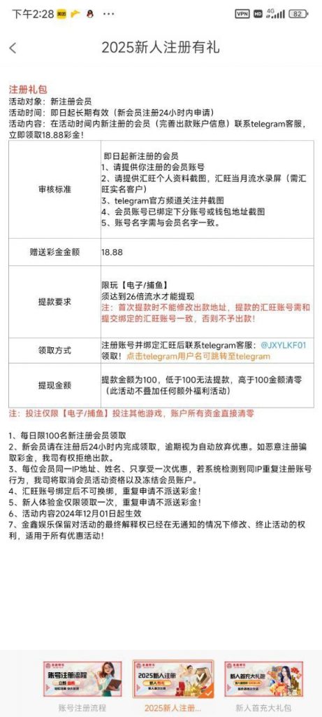 【金鑫娱乐】注册送18.88u-博彩网-博彩策略-博彩论坛