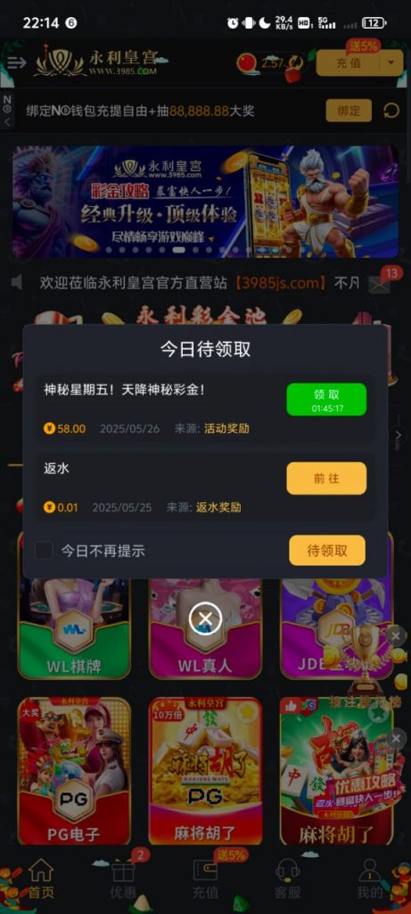 永利皇宫神秘彩金 送58-博彩网-博彩策略-博彩论坛