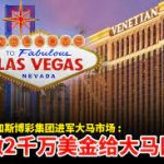 玩彩金有技巧吗?老司机告诉你-博彩网-博彩策略-博彩论坛