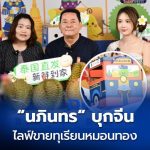 泰国榴莲火爆中国市场!商务副部长亲自上阵直播带货-博彩网-博彩策略-博彩论坛