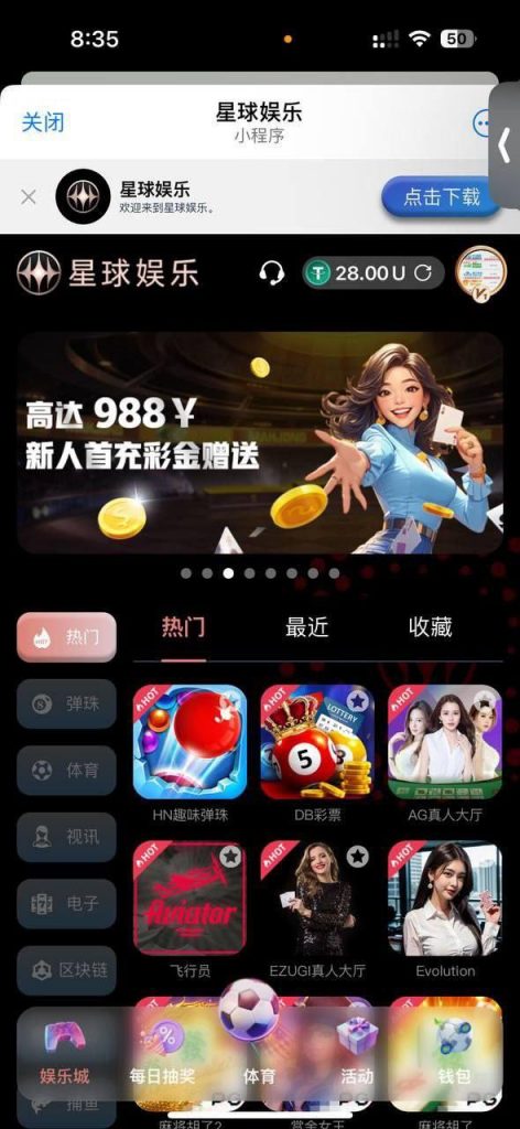 星球娱乐  送28U-博彩网-博彩策略-博彩论坛