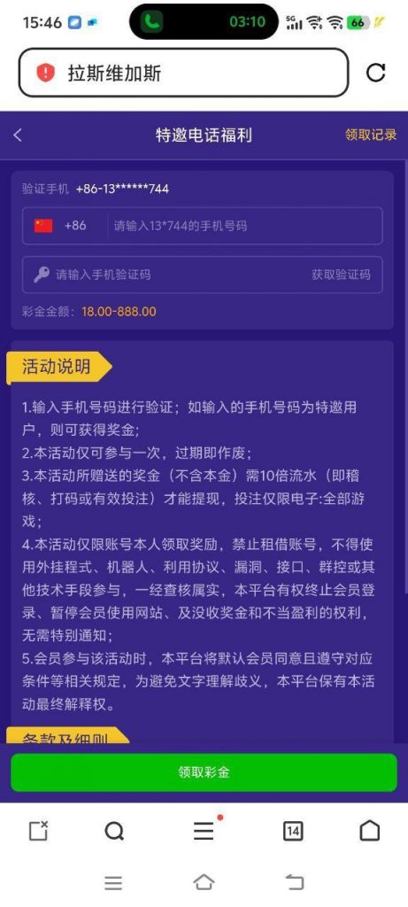 拉斯维加斯电话特邀18-博彩网-博彩策略-博彩论坛