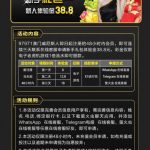 澳门威尼斯 特邀送38.8-博彩网-博彩策略-博彩论坛