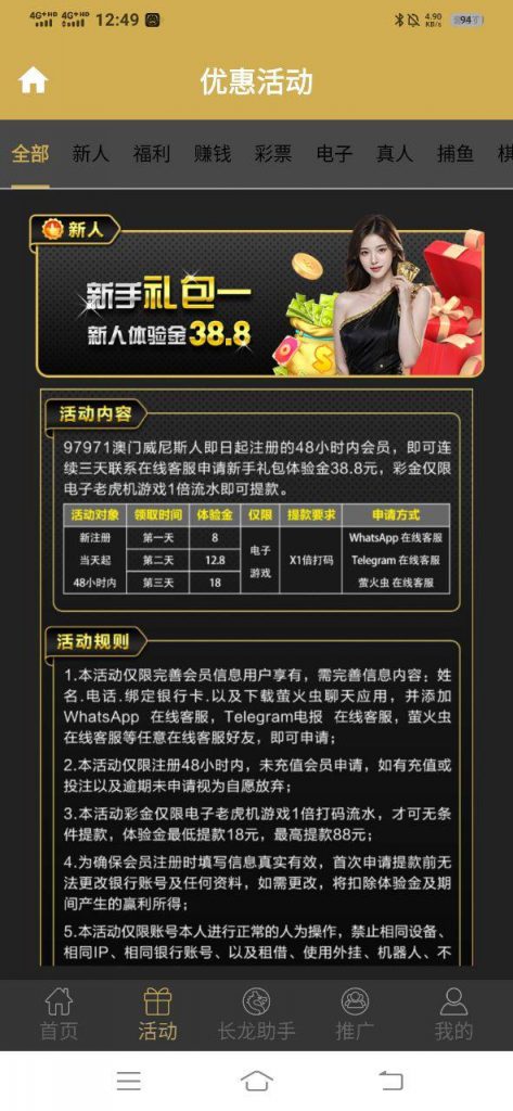 澳门威尼斯 特邀送38.8-博彩网-博彩策略-博彩论坛