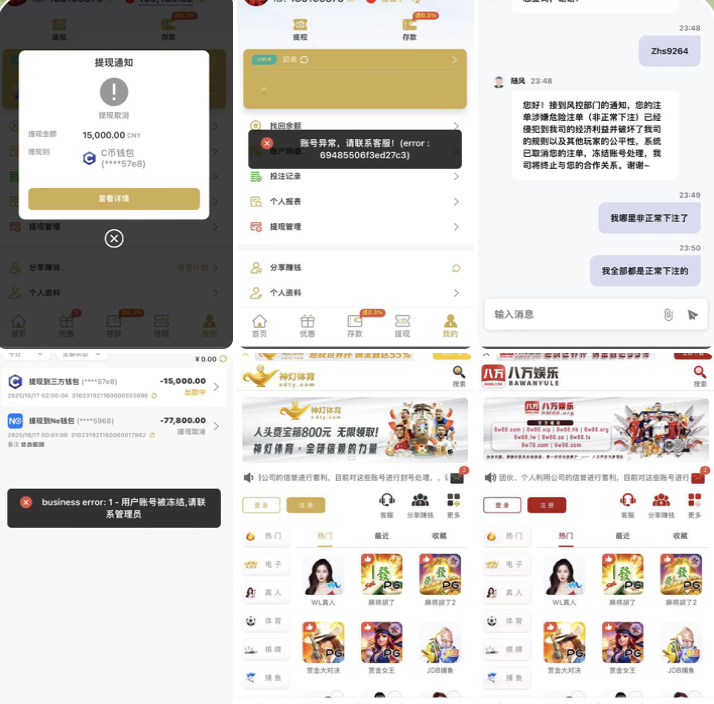 黑台曝光 神灯体育-博彩网-博彩策略-博彩论坛