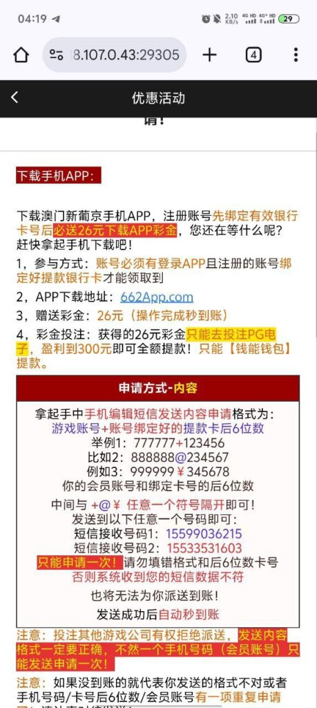澳门新葡京662 注册送26-博彩网-博彩策略-博彩论坛