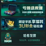 tt德州 注册送3u-博彩网-博彩策略-博彩论坛