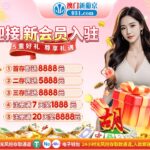 澳门新葡京 首存赠送8888元!-博彩网-博彩策略-博彩论坛