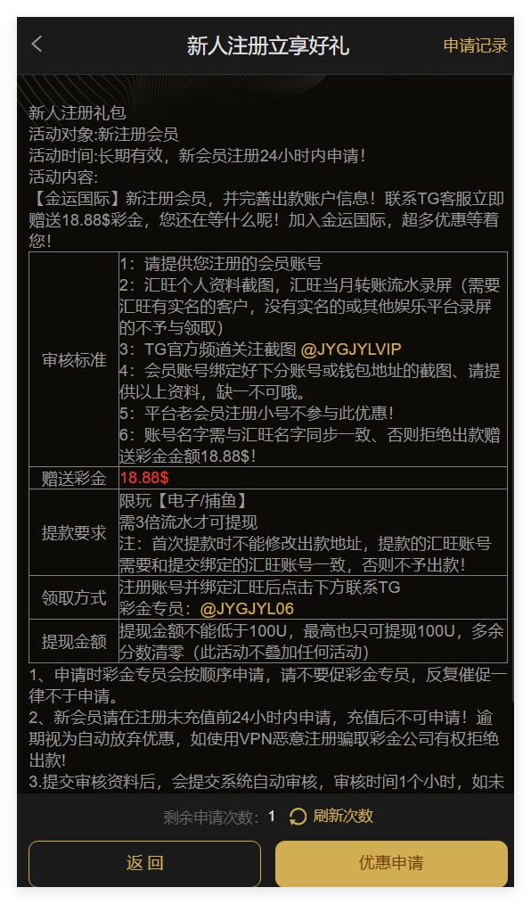 金运国际 注册送18.88u彩金-博彩网-博彩策略-博彩论坛