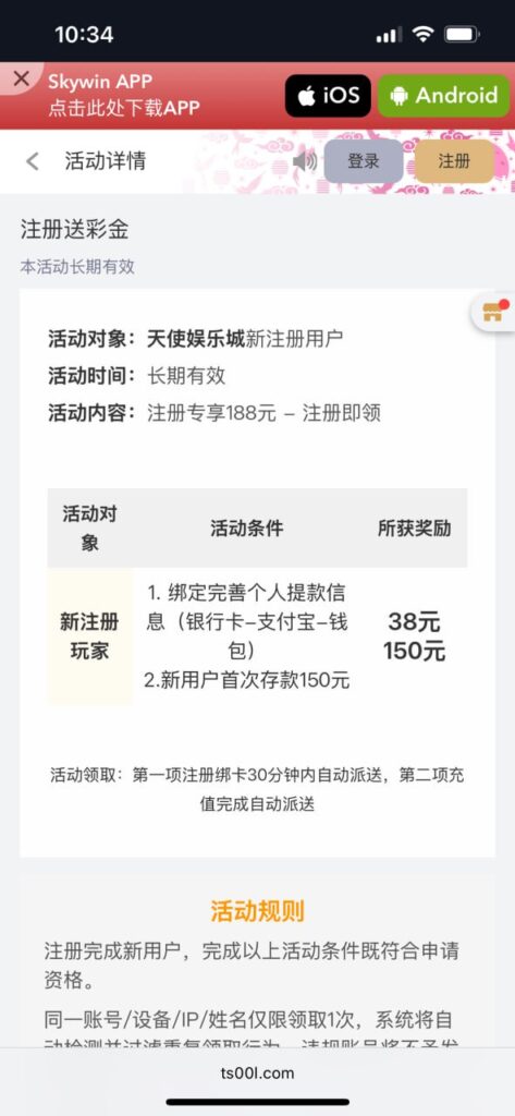 天使娱乐城 注册送38-博彩网-博彩策略-博彩论坛