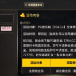 PG娱乐704 注册送27-博彩网-博彩策略-博彩论坛