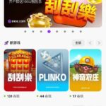 DICE 刮刮乐-博彩网-博彩策略-博彩论坛