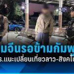 中国游客泰国车站深夜等车去柬埔寨 警方因边境局势劝返-博彩网-博彩策略-博彩论坛